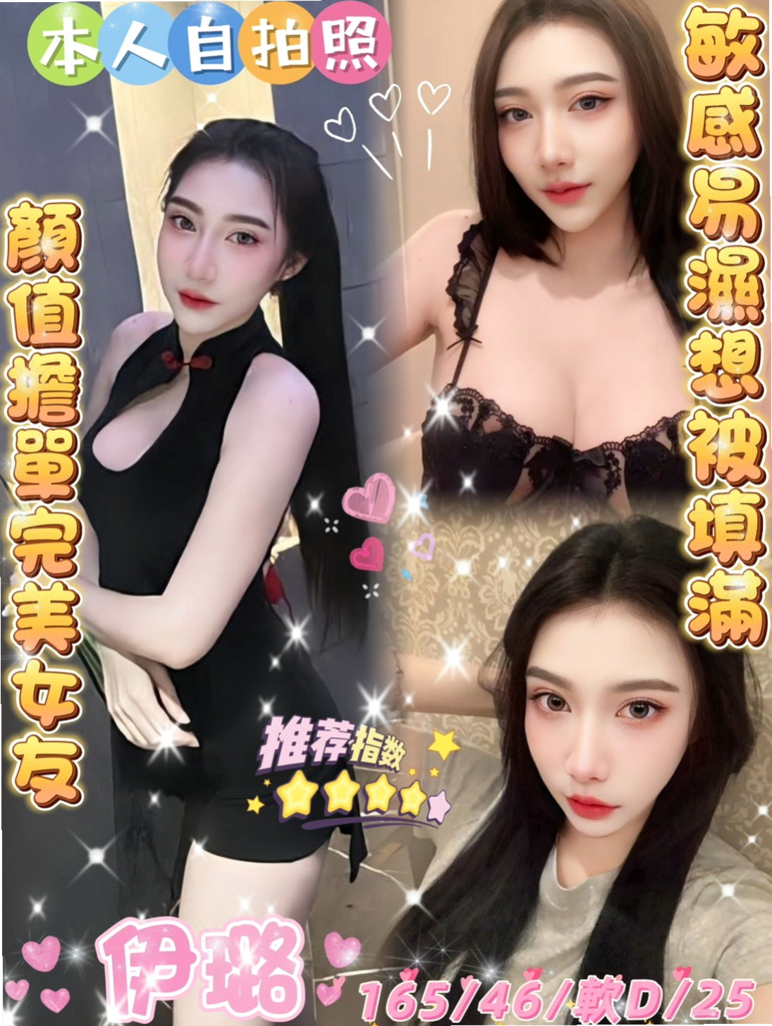₊東山₊外叫小姐₊如萍₊長腿妹₊身高167cm₊體重50kg₊胸圍C罩杯₊年齡22歲₊服務態度很好， 胸部有D 不管是身體上 還是視覺上 都能享受到服務
